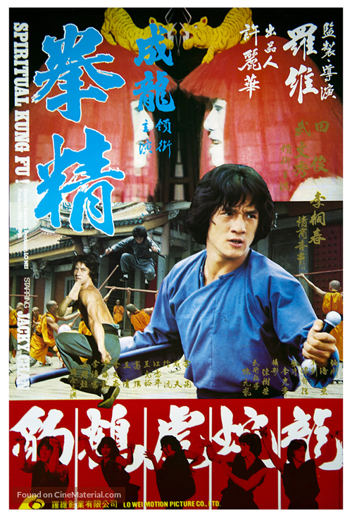 Spiritual Kung Fu - Hong Kong Movie Poster