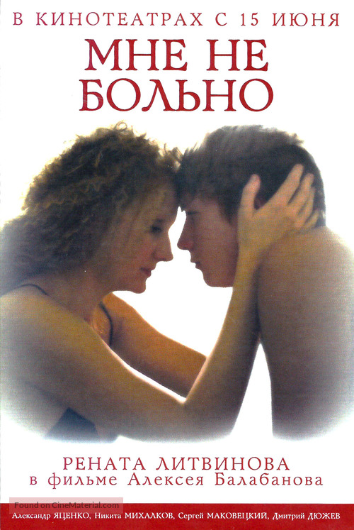 Mne ne bolno - Russian Movie Poster