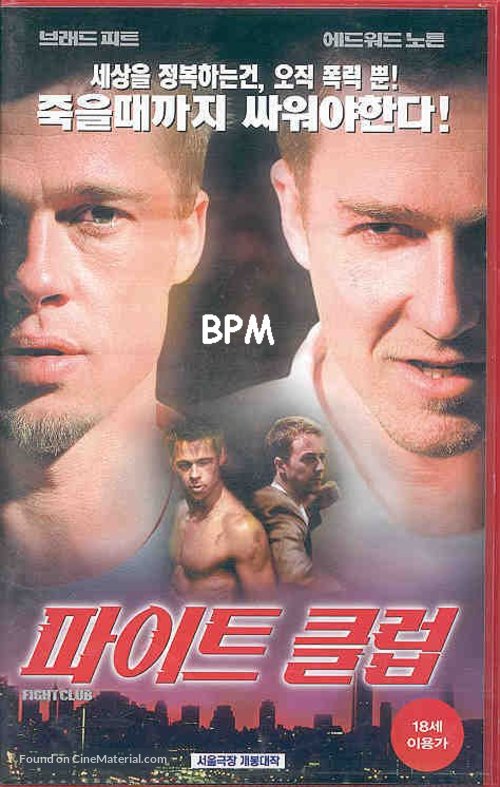 Fight Club - South Korean VHS movie cover