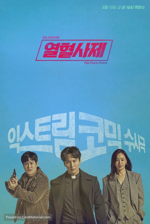 &quot;Yeolhyeolsaje&quot; - South Korean Movie Poster