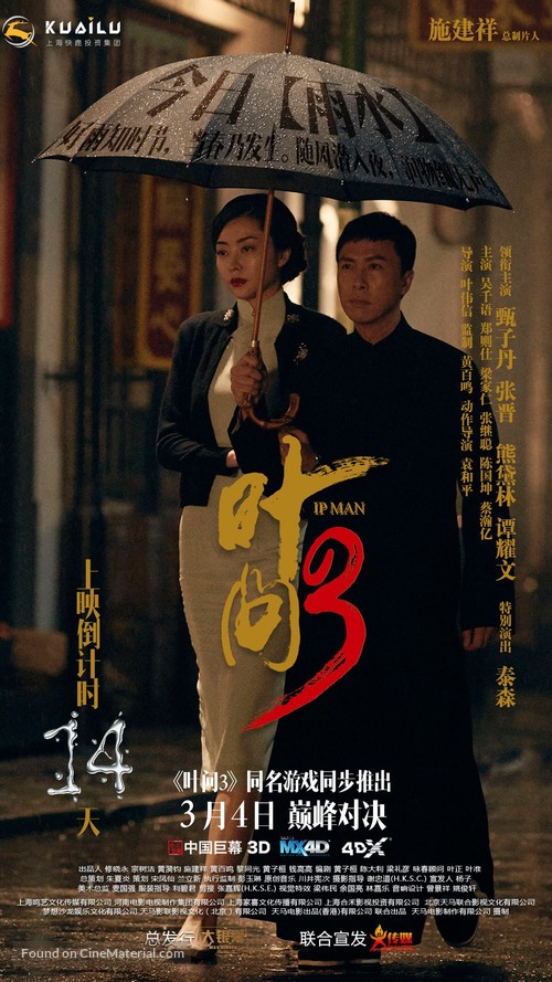 Yip Man 3 - Chinese Movie Poster