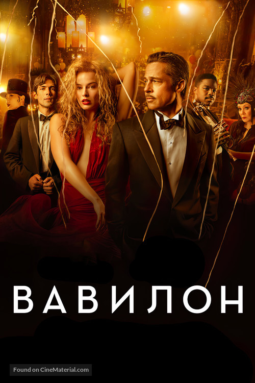 Babylon - Ukrainian Video on demand movie cover