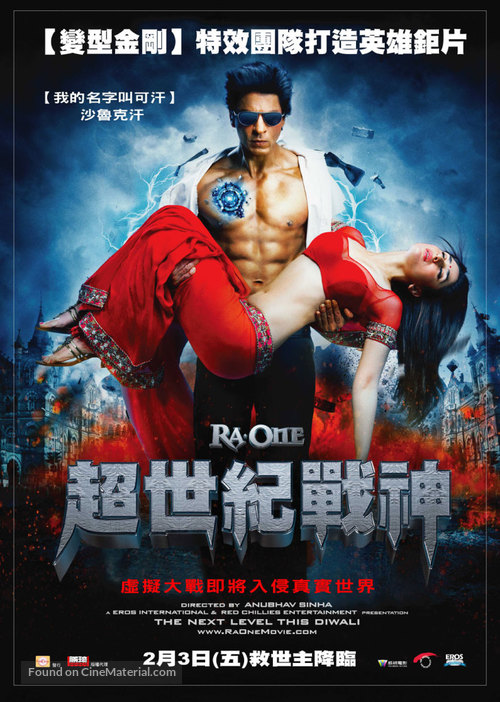 RA. One - Taiwanese Movie Poster