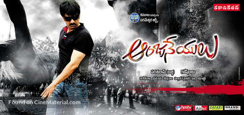 Anjaneyulu - Indian Movie Poster