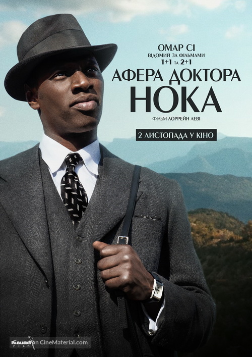Knock - Ukrainian Movie Poster