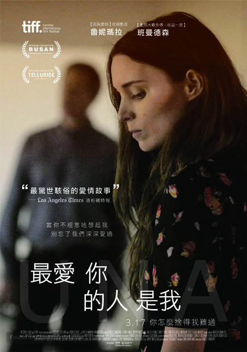 Una - Hong Kong Movie Poster