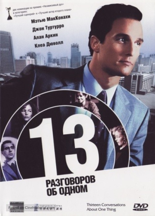 Thirteen Conversations About One Thing - Russian Movie Cover