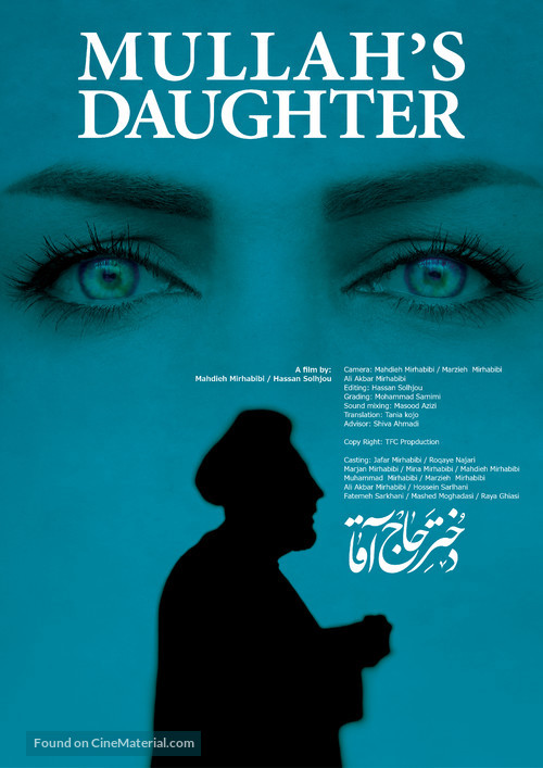 Mullah&#039;s Daughter - British Movie Poster