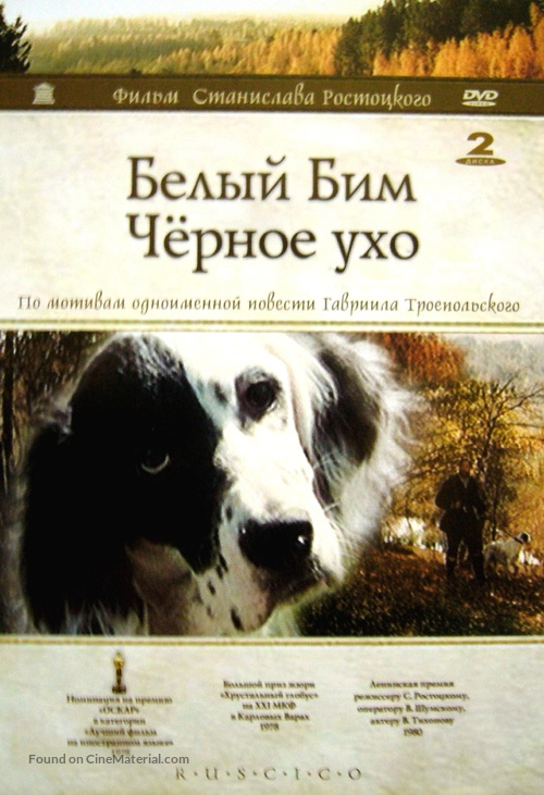 Belyy Bim - Chyornoe ukho - Russian Movie Cover