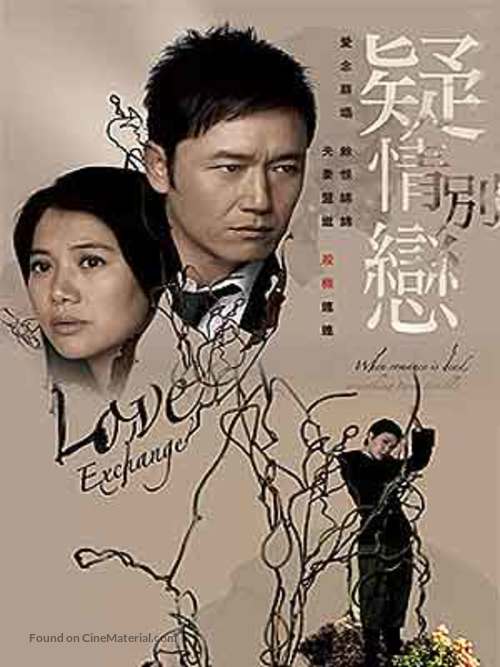 &quot;Yee ching bik luen&quot; - Chinese Movie Poster
