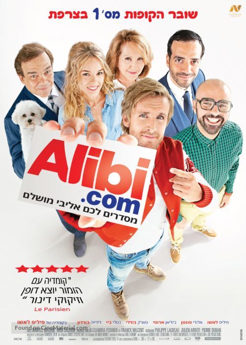 Alibi.com - Israeli Movie Poster