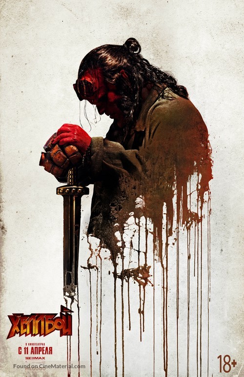 Hellboy - Russian Movie Poster