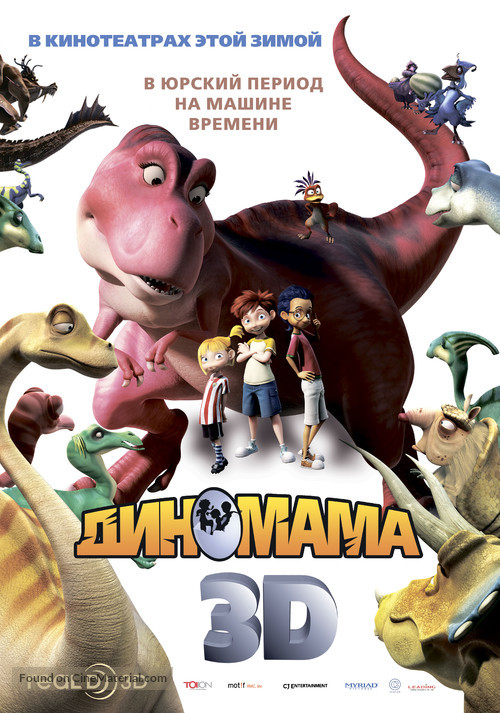 Dino Time - Russian Movie Poster