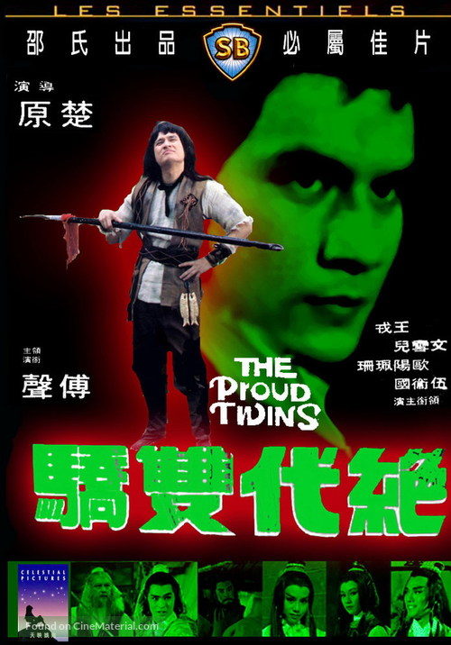 Jue dai shuang jiao - Chinese Movie Cover