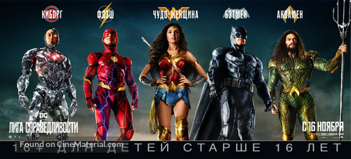 Justice League - Russian Movie Poster