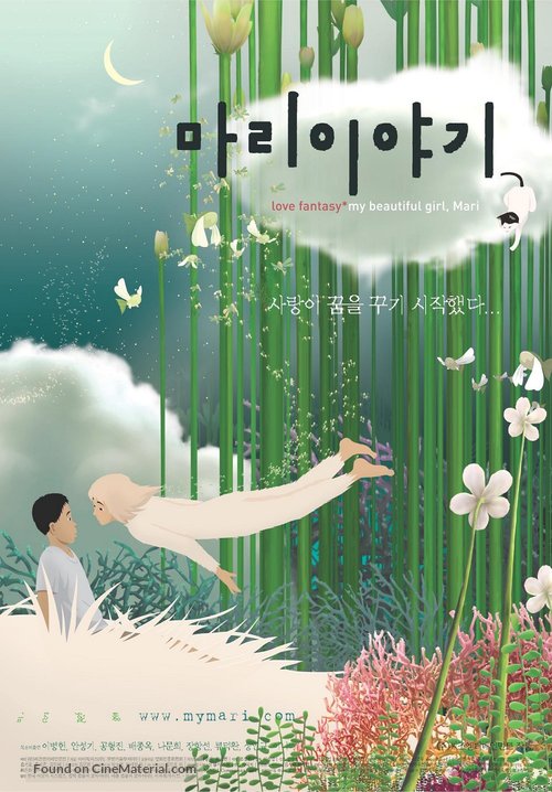 Mari iyagi - South Korean Movie Poster