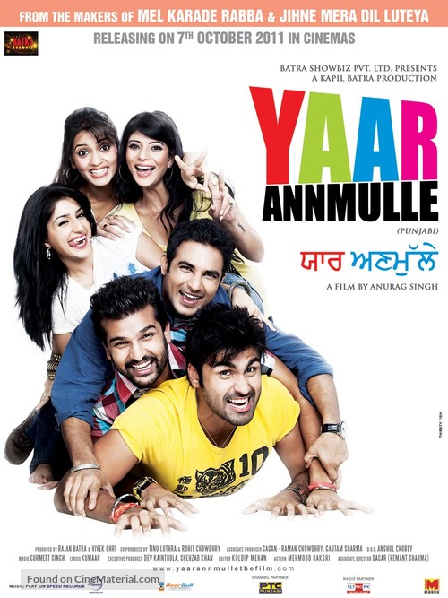 Yaar Anmulle - Indian Movie Poster