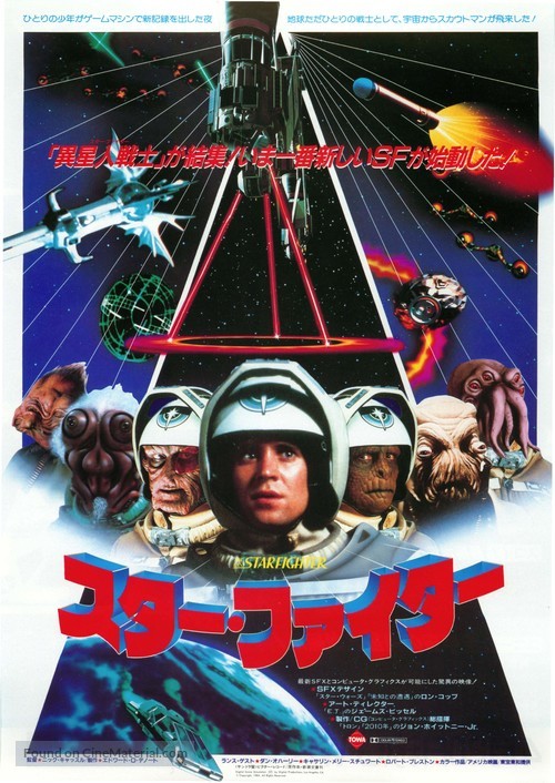 The Last Starfighter - Japanese Movie Poster