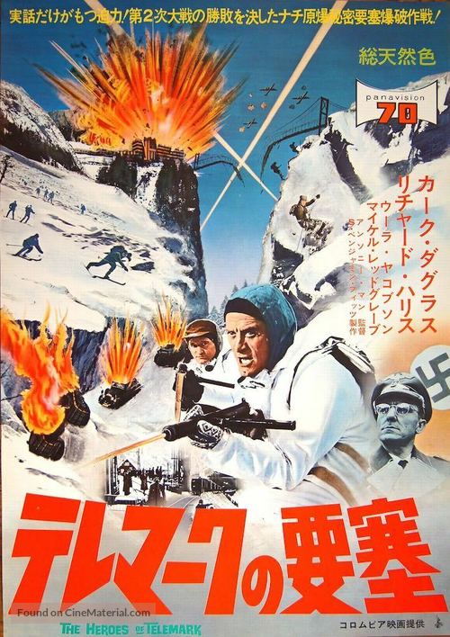 The Heroes of Telemark - Japanese Movie Poster