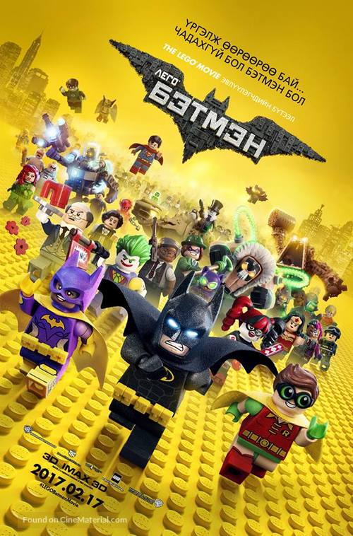 The Lego Batman Movie - Mongolian Movie Poster