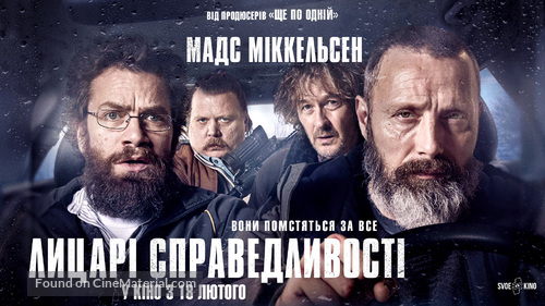 Retf&aelig;rdighedens ryttere - Ukrainian Movie Poster