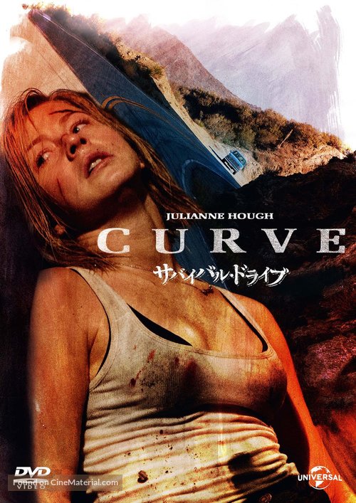 Curve - Japanese DVD movie cover