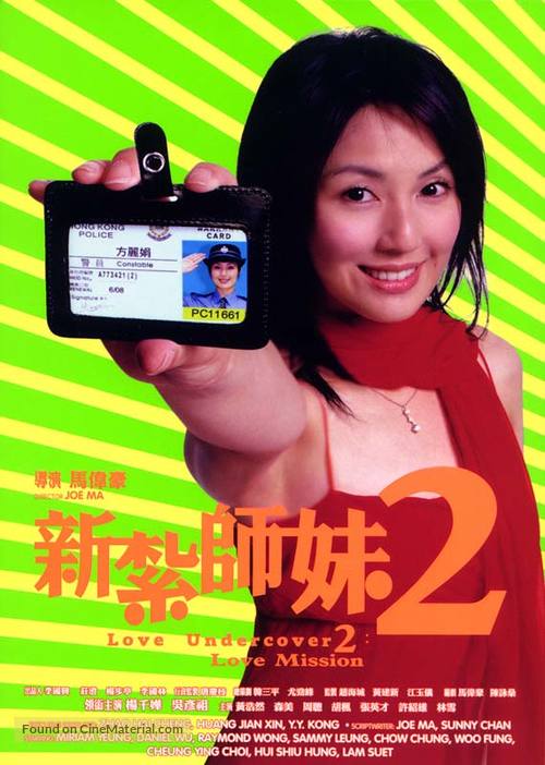 San chat bye mooi 2 - Hong Kong Movie Poster