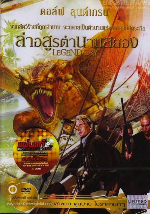 Legendary: Tomb of the Dragon - Thai DVD movie cover