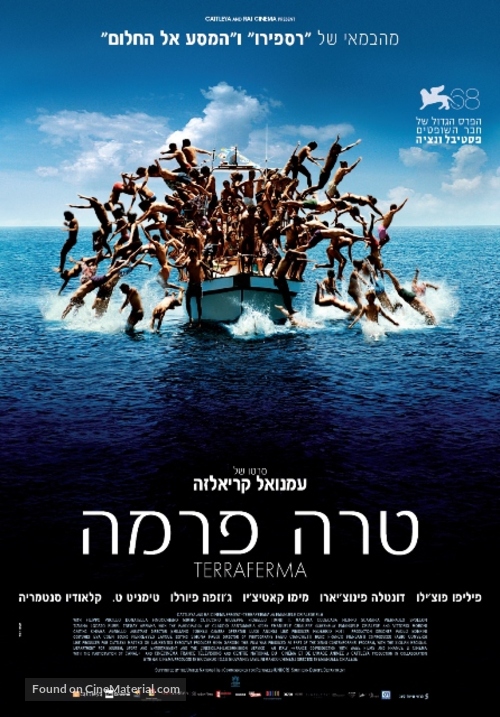 Terraferma - Israeli Movie Poster