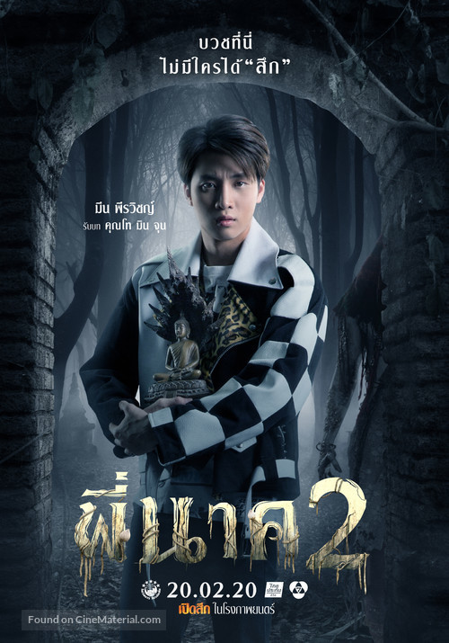 Pee Nak 2 - Thai Movie Poster