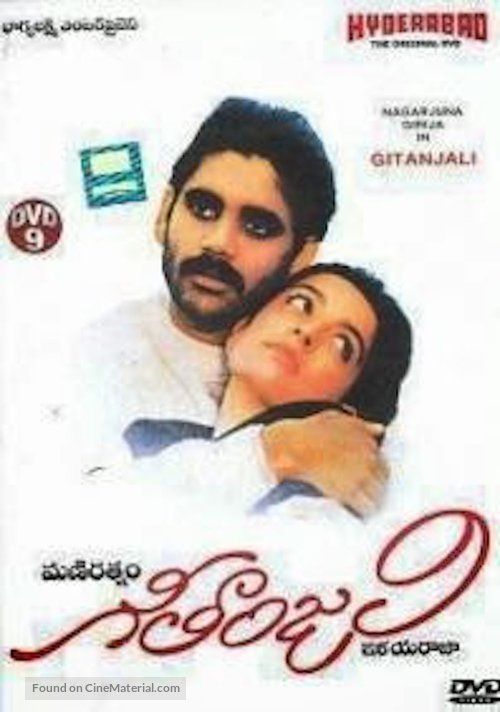 Gitanjali - Indian DVD movie cover