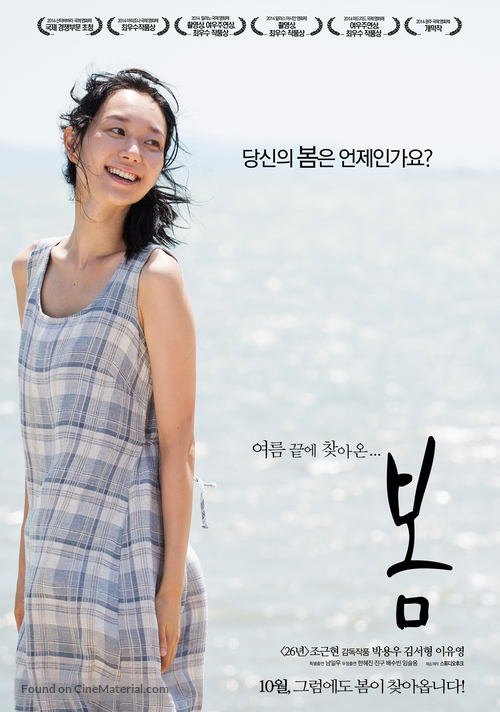 Late Spring - South Korean Movie Poster