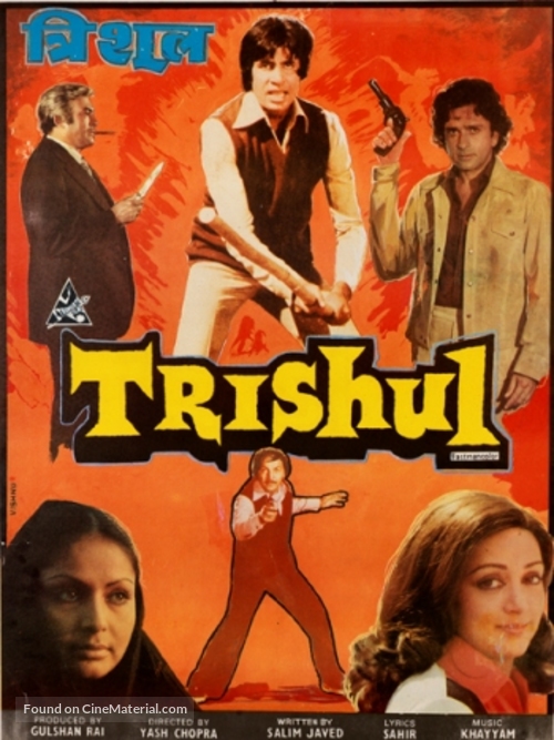 Trishul - Indian Movie Poster
