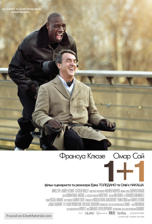 Intouchables - Ukrainian Movie Poster