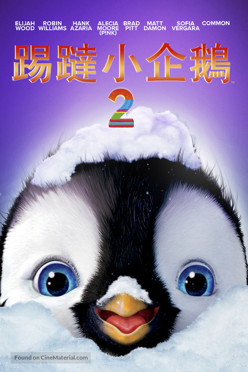 Happy Feet Two - Hong Kong Video on demand movie cover