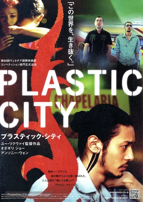 Dang kou - Japanese Movie Poster