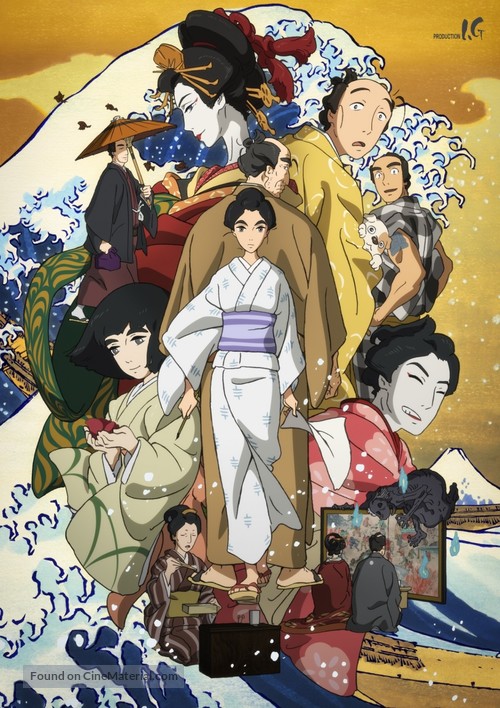 Sarusuberi: Miss Hokusai - Key art