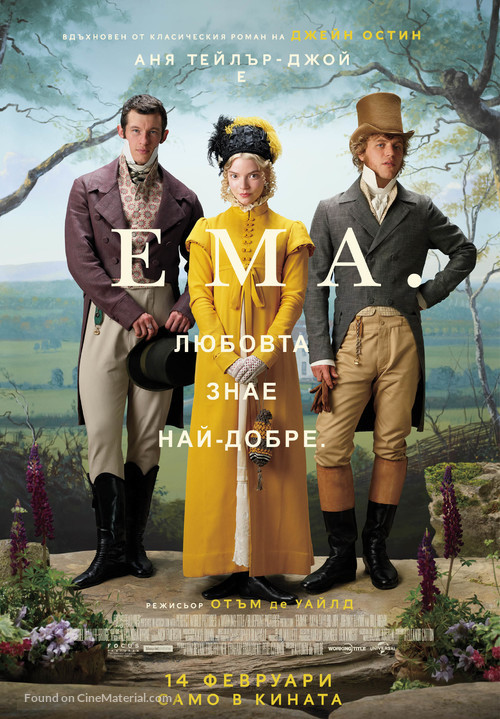 Emma. - Bulgarian Movie Poster