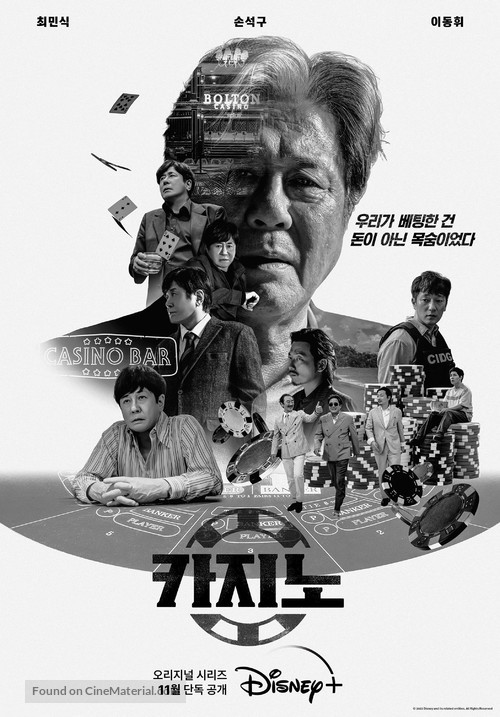 &quot;King of Savvy&quot; - South Korean Movie Poster