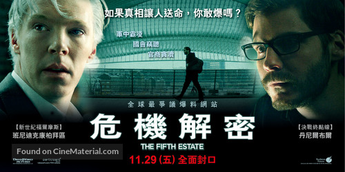 The Fifth Estate - Taiwanese Movie Poster