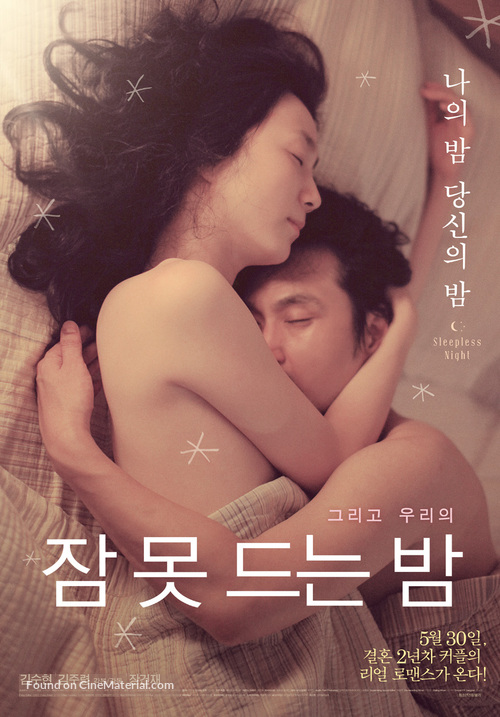 Jam-mot deun-eun bam - South Korean Movie Poster