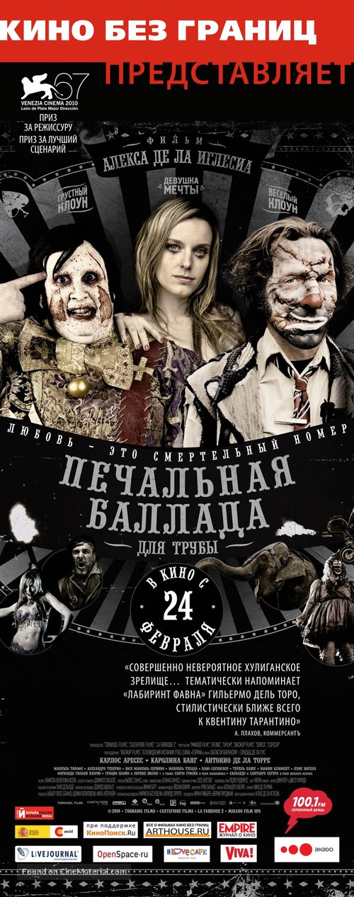 Balada triste de trompeta - Russian Movie Poster