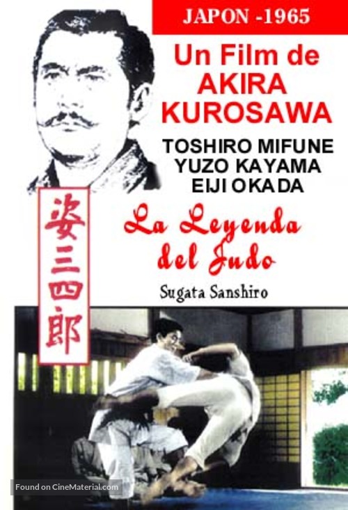 Sugata Sanshiro - Spanish DVD movie cover