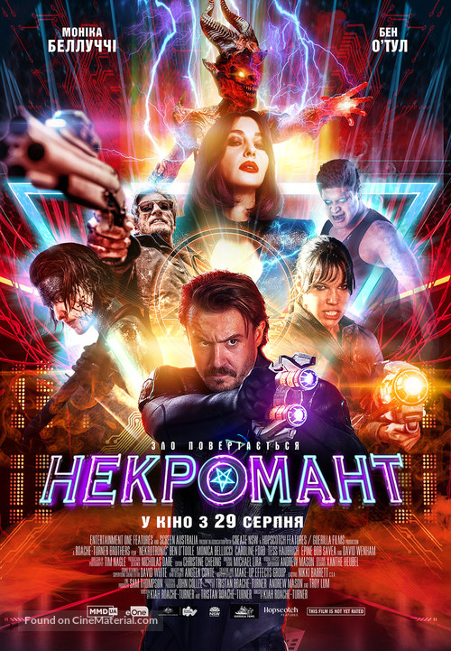 Nekrotronic - Ukrainian Movie Poster