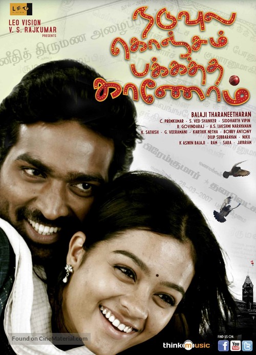 Naduvula Konjam Pakkatha Kaanom - Indian Movie Poster