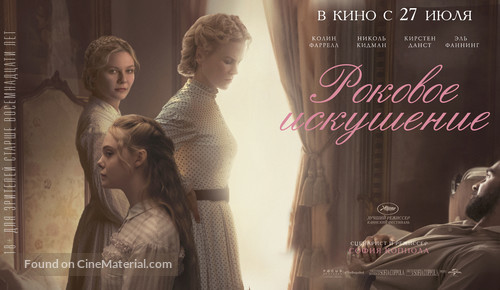 The Beguiled - Russian Movie Poster