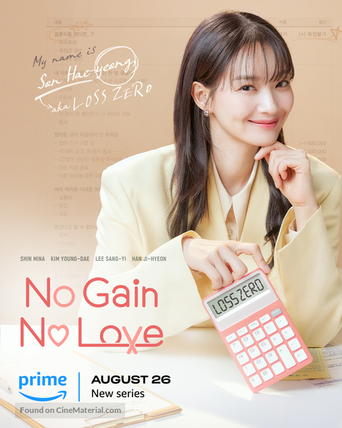 &quot;No Gain No Love&quot; - Movie Poster