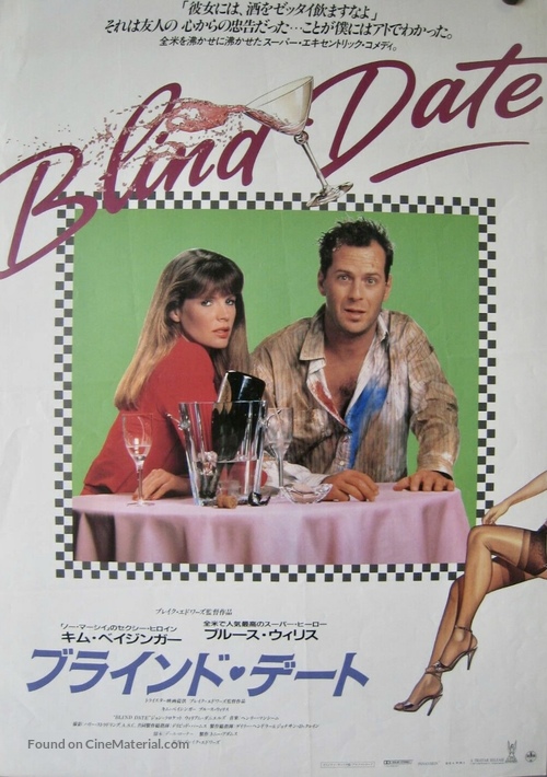 Blind Date - Japanese Movie Poster