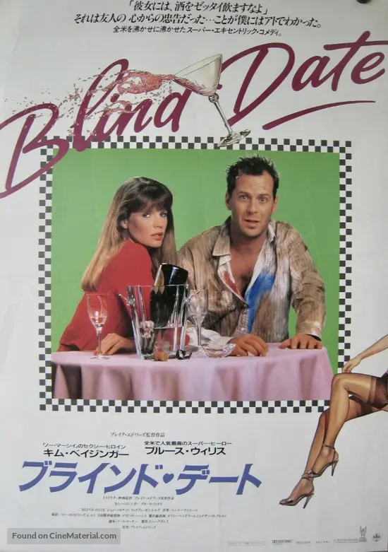 Blind Date 1987 Directed By Blake Edwards Reviews Film Cast Letterboxd