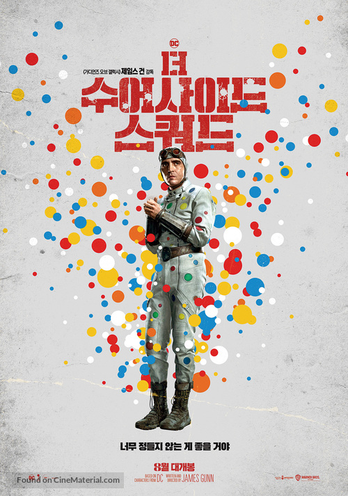 The Suicide Squad - South Korean Movie Poster